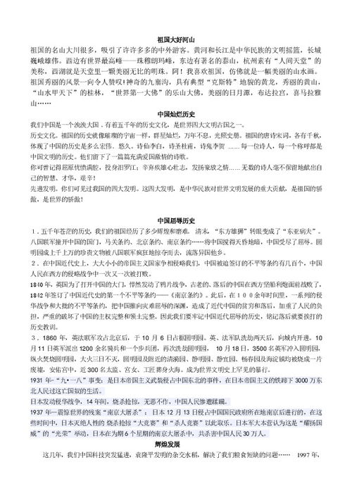 祖国在我心中演讲稿作文【五篇】