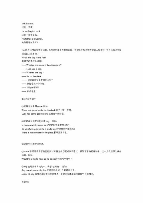 2013人教版新目标英语七年级上册，新目标英语七年级上册试卷答案