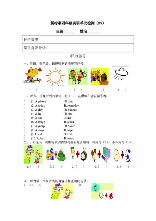 weekend怎么读
