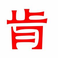 肯是组词是什么?