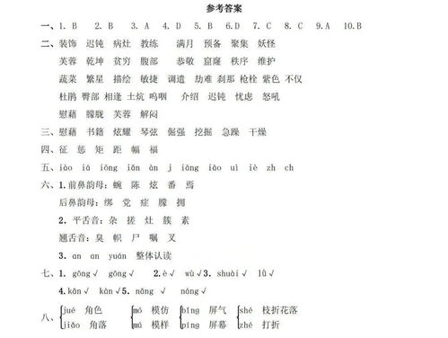 “冲”字拼音怎么读?