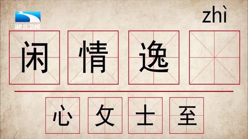 来字成语接龙，来字成语接龙开头的成语有哪些呢