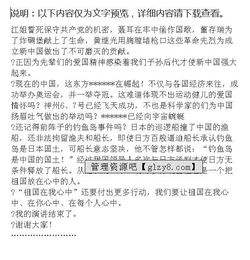 祖国在我心中演讲稿400字六年级，祖国在我心中演讲稿400字以上
