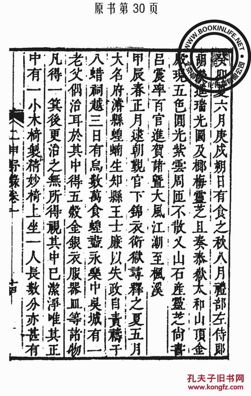 “戊、骐、骥、騄、駬”这几个字怎么读?