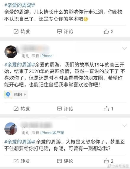 周游的意思是什么?