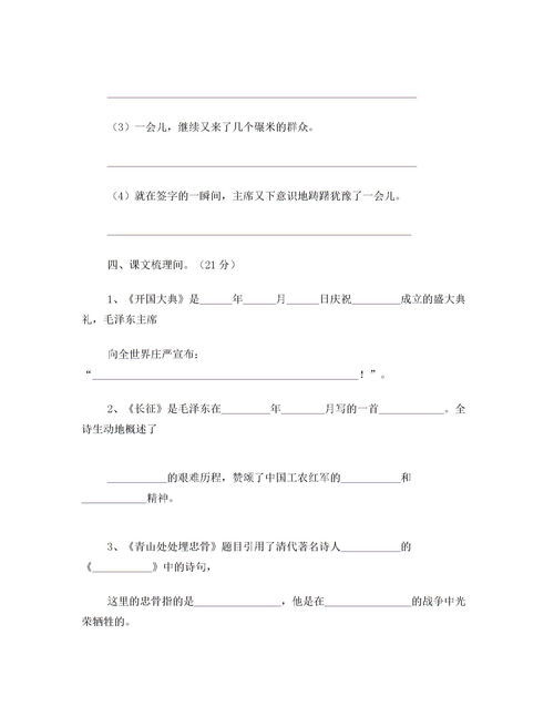 拂怎么组词?