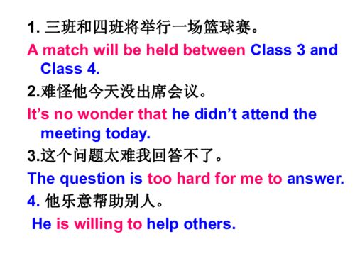 translation什么意思