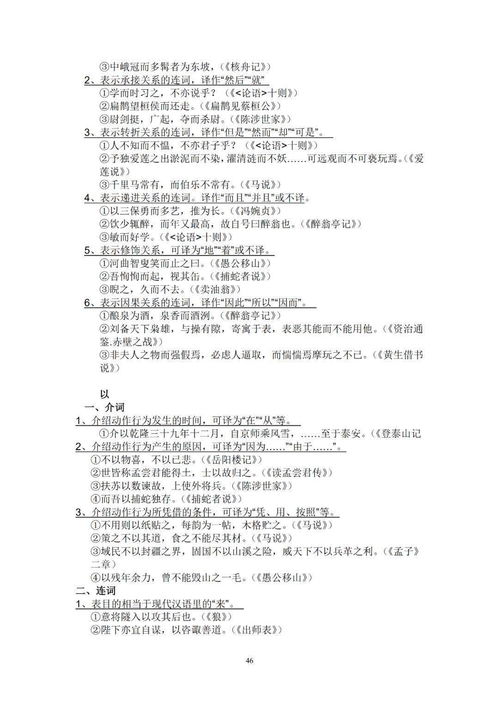 初中语文知识点总结 必考知识点汇总