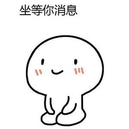 搬个板凳坐等图片，坐等图片可爱带字