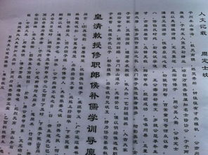 鹤林玉露文言文翻译