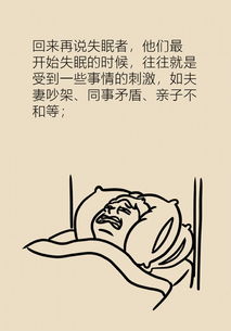 形容心神不宁的歇后语，表示人心神不宁的歇后语