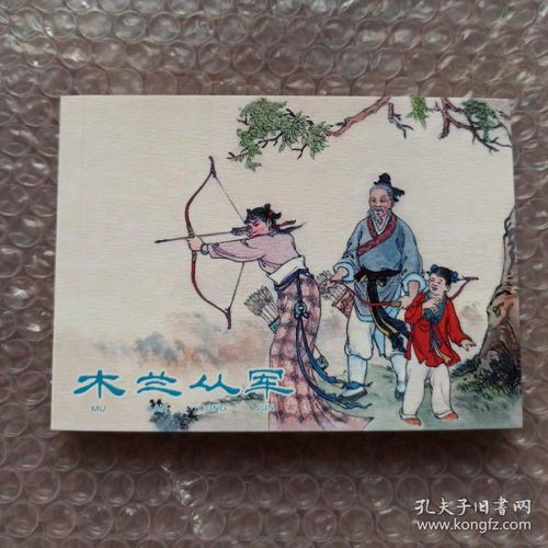 民间故事100字左右