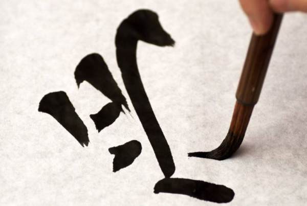 “血”的读音怎区分?