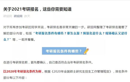 研究生报名及考试时间2022
