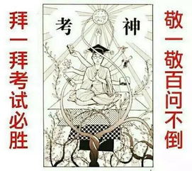 消灾祈福延生文疏全文，考大学求神仙文书怎么写