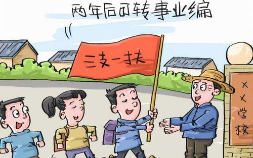 三支一扶容易考上吗