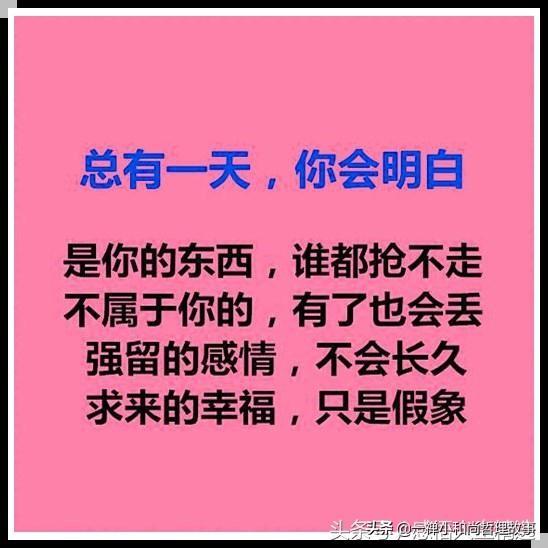 有一天你会明白说说短语，有一天你会明白啥歌