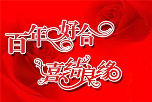 结婚祝福语大全简短赞美，同学儿子结婚祝福语大全