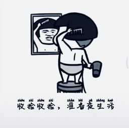 收拾的意思是什么?