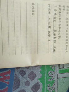 20个简短的名人故事30字，关于爱国的名人故事30字