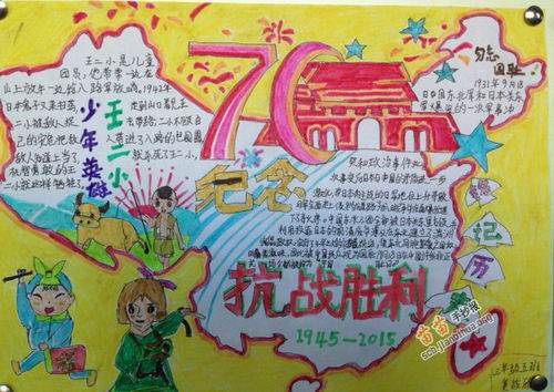 建国70周年手抄报内容 如何写建国70周年手抄报