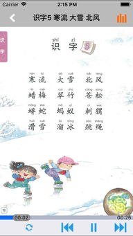 苏教版小学语文电子课本pdf，苏教版小学语文二年级下册电子课本