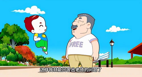 和您比起来,我的童年太幸福了,爷爷您的童年做过最勇敢的事是什么?