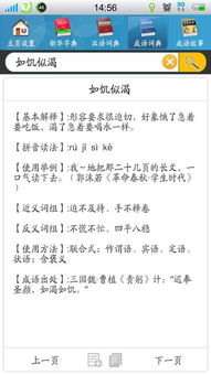 似的意思是什么