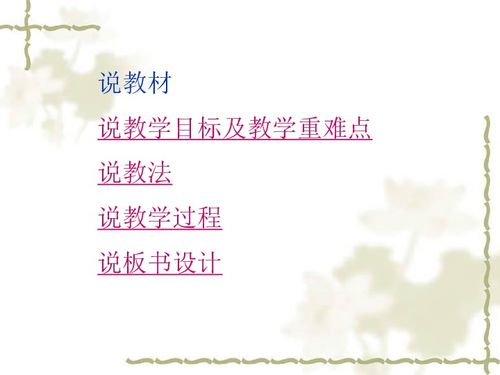 烛之武退秦师全程教案