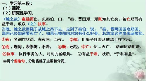 烛之武退秦师教案设计，烛之武退秦师教案第一课时