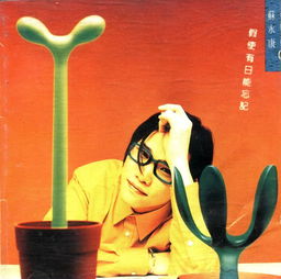 假使的意思