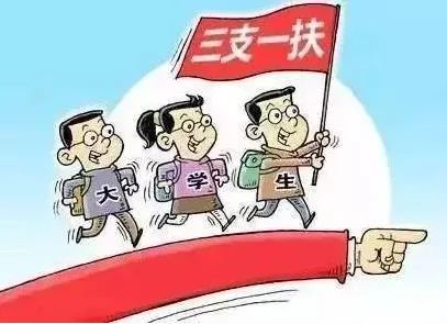 辛集三支一扶容易考上吗，专科三支一扶容易考上吗