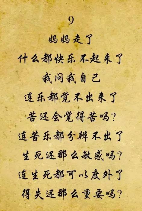 悼词短句老人，悼词短句经典