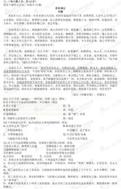 2013年高考语文全国卷2，2013年高考语文作文范文