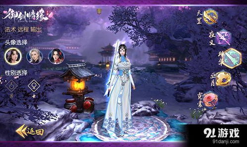 琼华之境游戏，琼华是什么意思