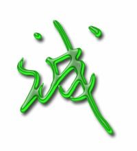 诚组词 诚如何组词