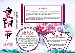 重阳节手抄报边框怎么画，重阳节手抄报边框 简笔画