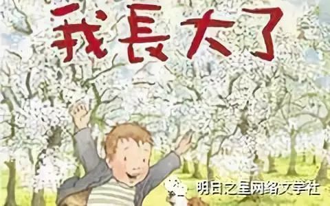 那一刻我长大了满分作文10篇