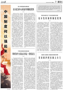 中国是什么制度的国家君主立宪制，我国的根本制度是什么?