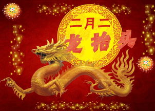 二月二龙抬头的寓意文字，二月二龙抬头的寓意图片大全