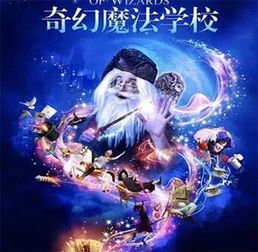 魔法的英文名
