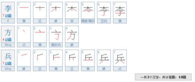 少的笔顺 笔画