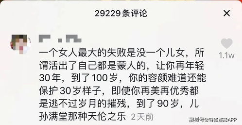 无后为大真正意思