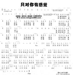 只对你有感觉简谱钢琴，只对你有感觉简谱完整版