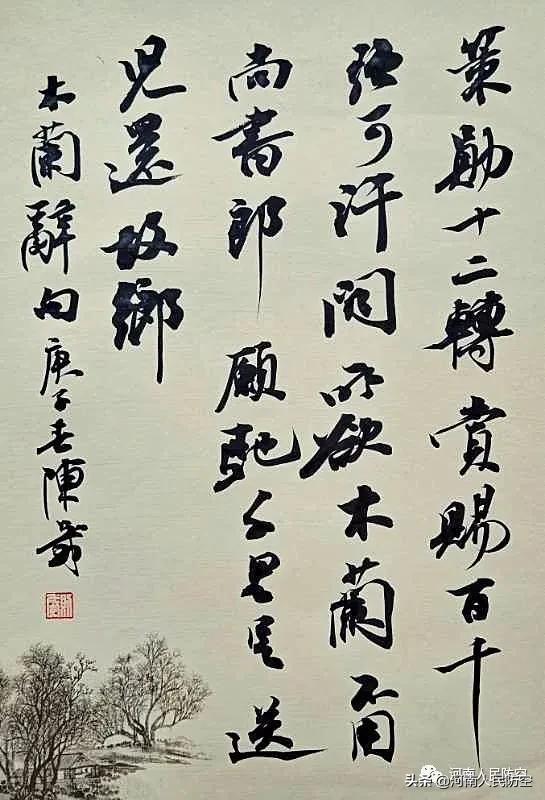 木兰辞的原文及翻译