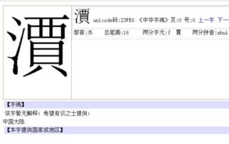 贾字怎么读英语，贾字有几个读音