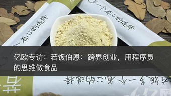 若饭是什么，若饮食的上一句和下一句