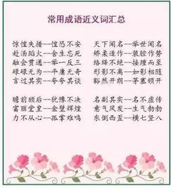 秒什么什么什么四字成语