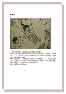 我的收获二年级写话怎么写，二年级写话我的收获收