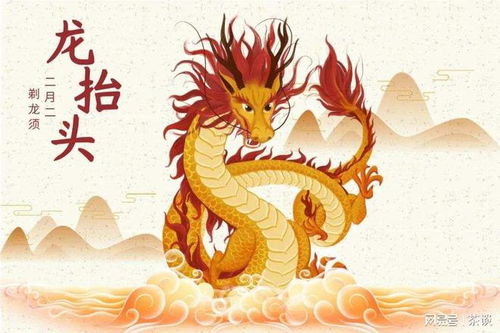 二月二龙抬头的意思是什么